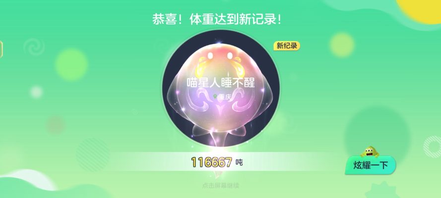 球球大作战服务图片1