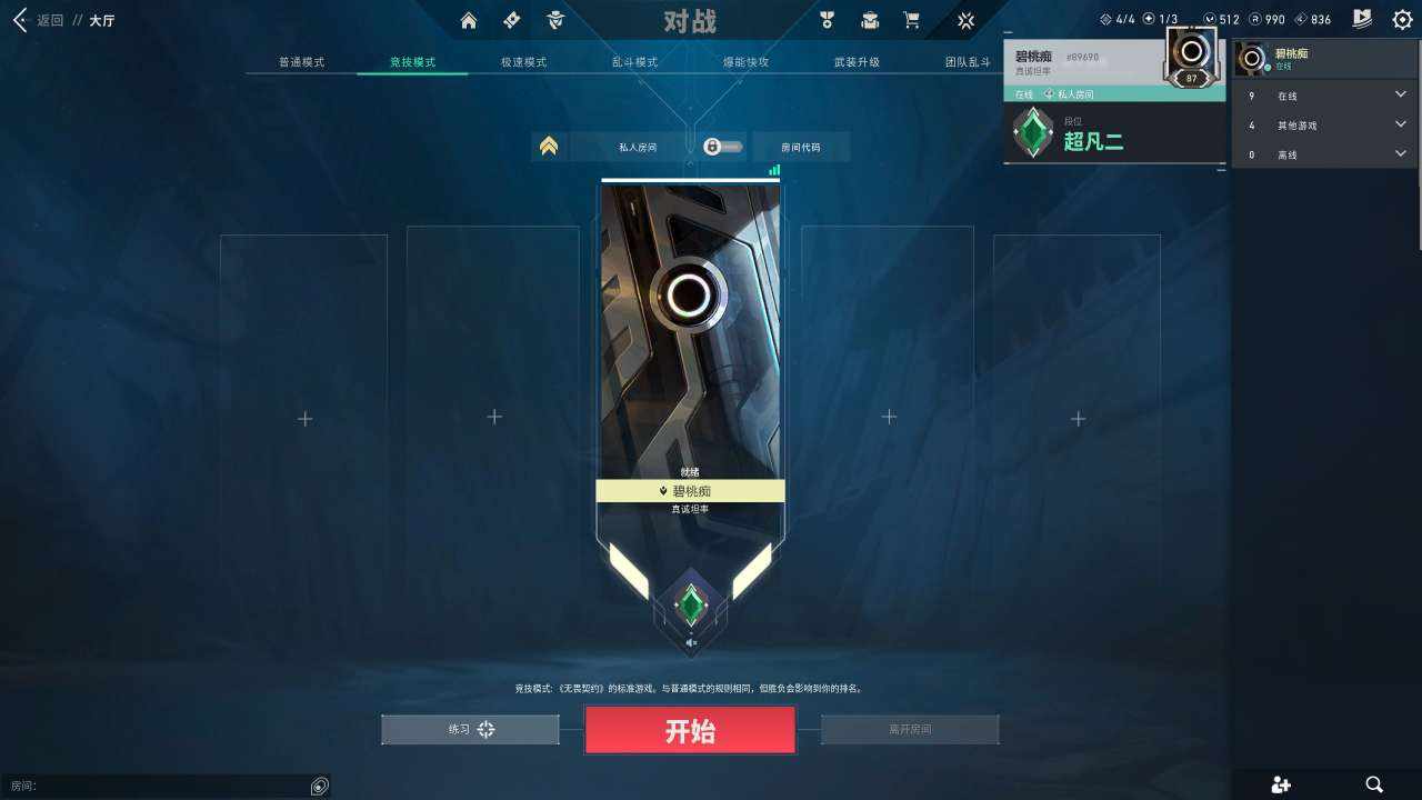 无畏契约图片1