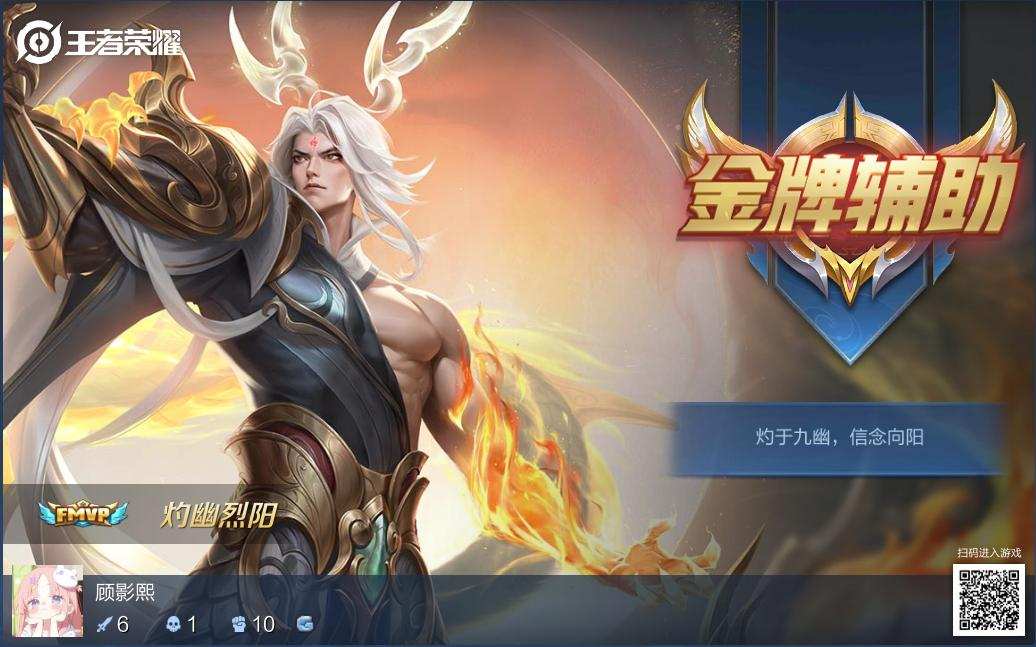 王者荣耀图片1