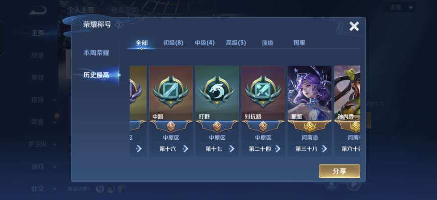 王者荣耀服务图片1