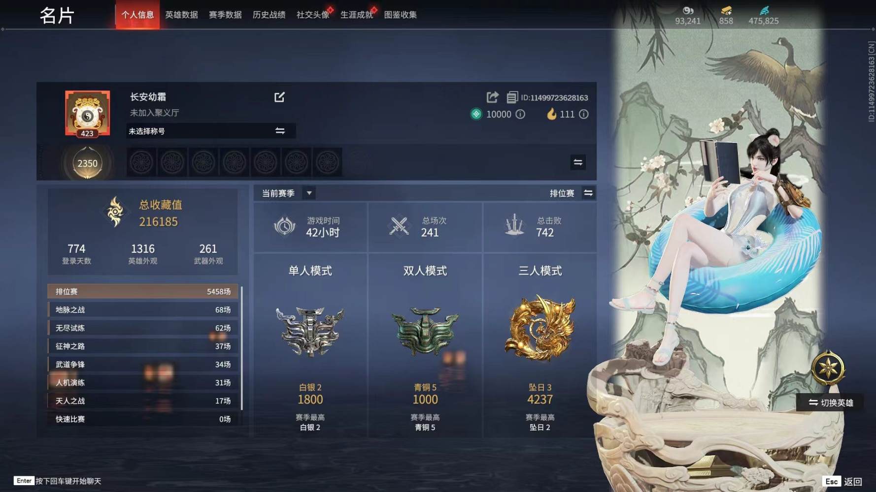永劫无间图片1