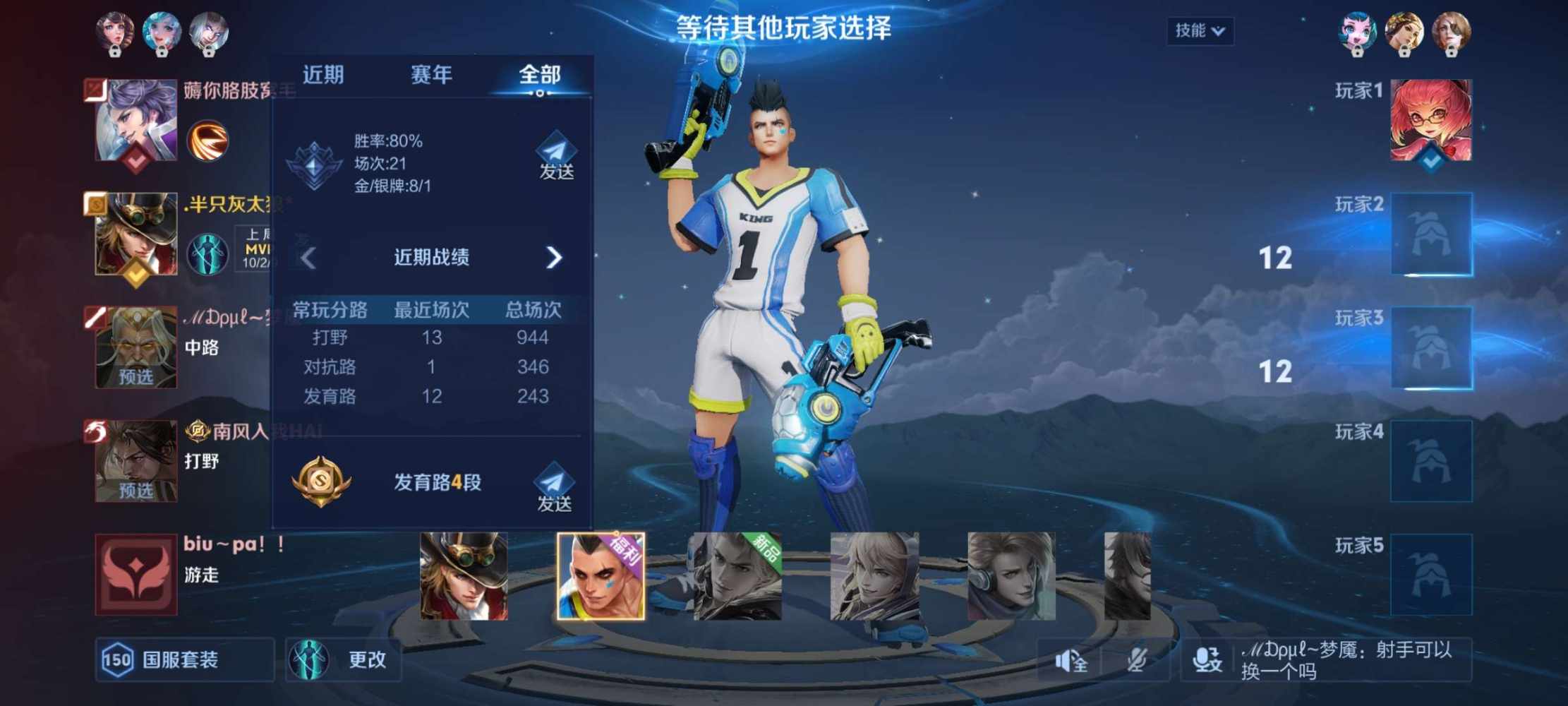 王者荣耀图片1