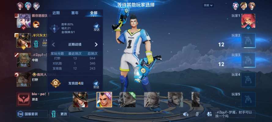 王者荣耀服务图片1