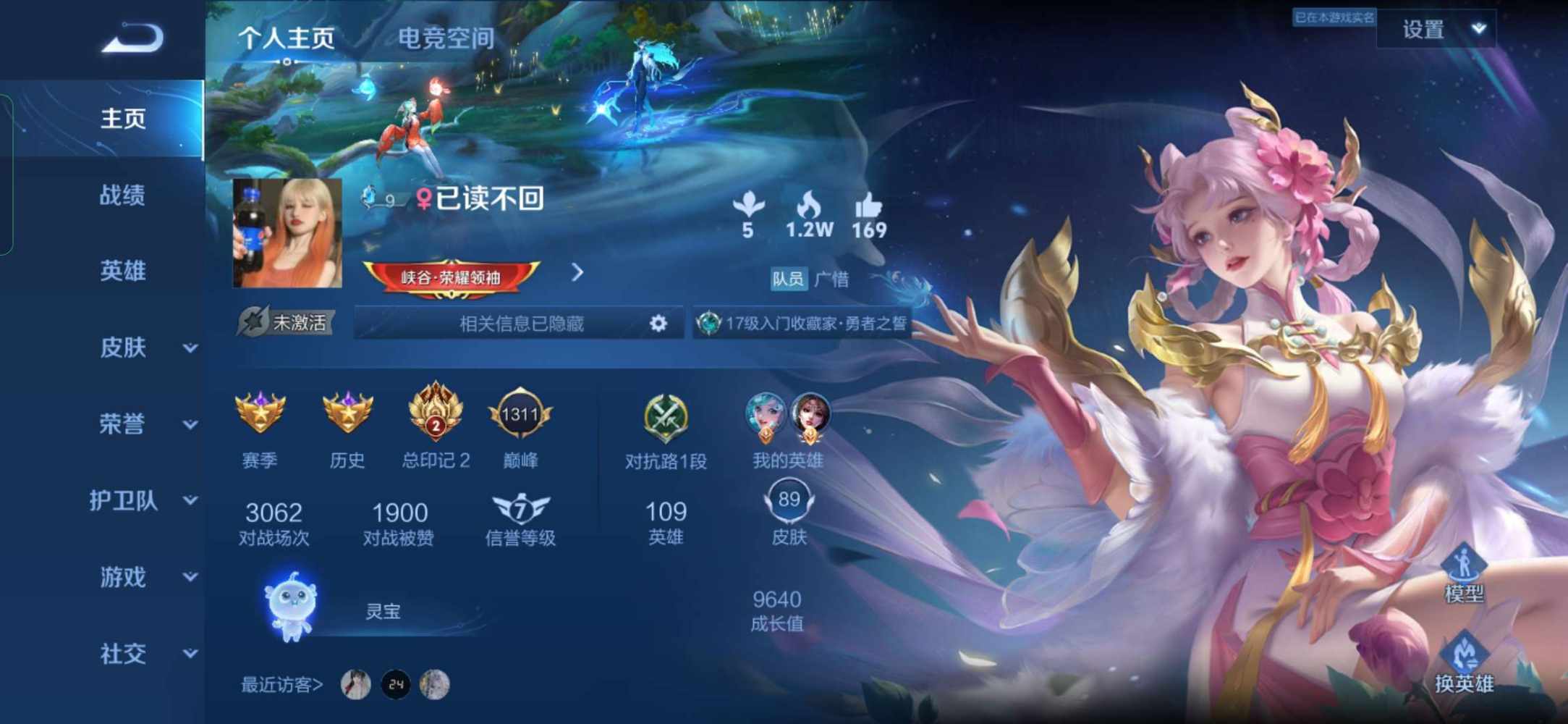王者荣耀图片1
