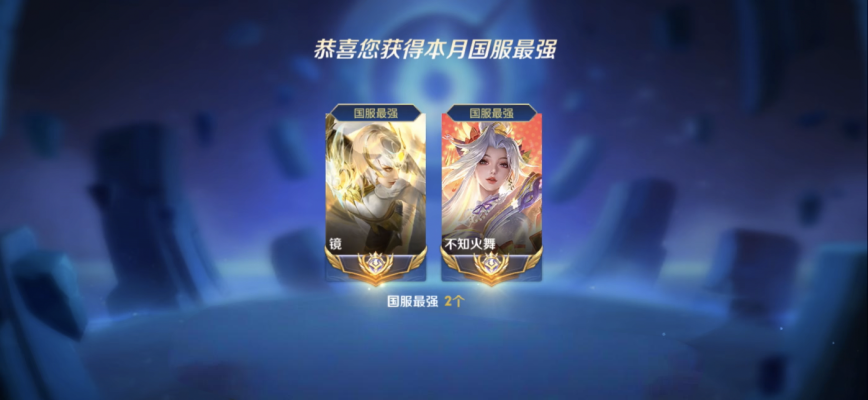 王者荣耀服务图片1