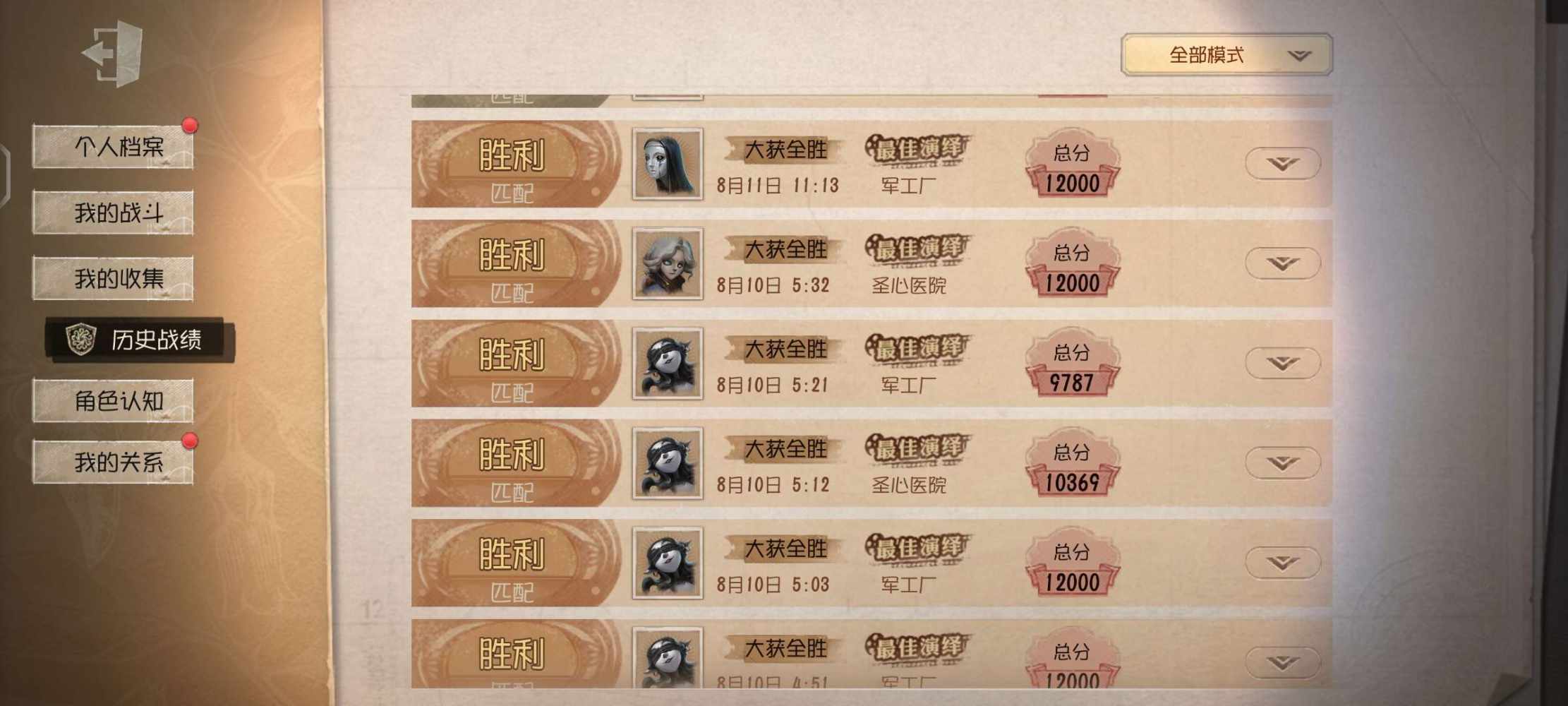第五人格图片1