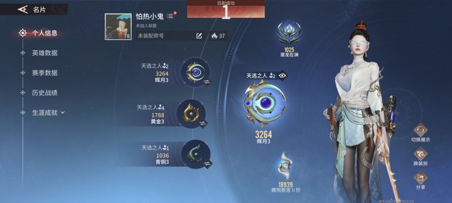 永劫无间服务图片1