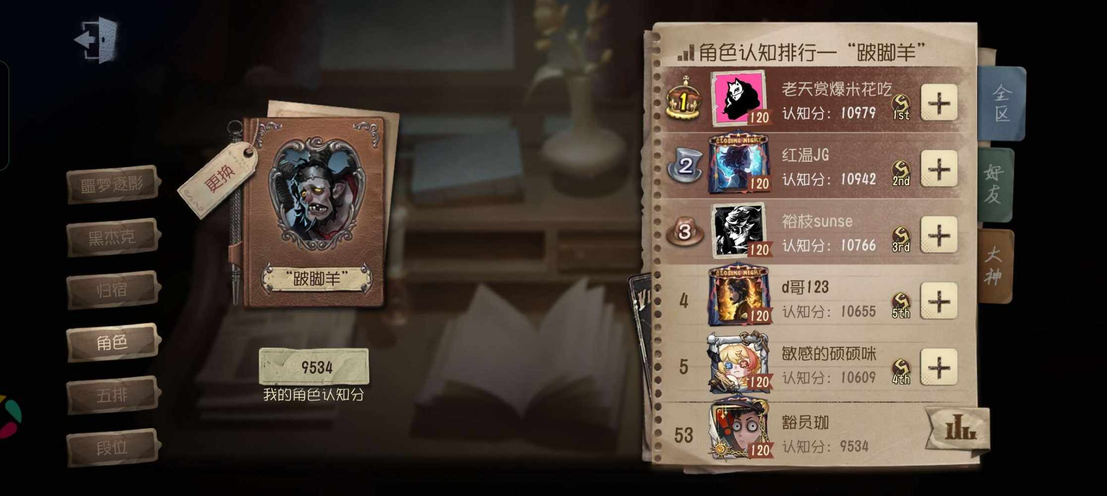 第五人格图片1