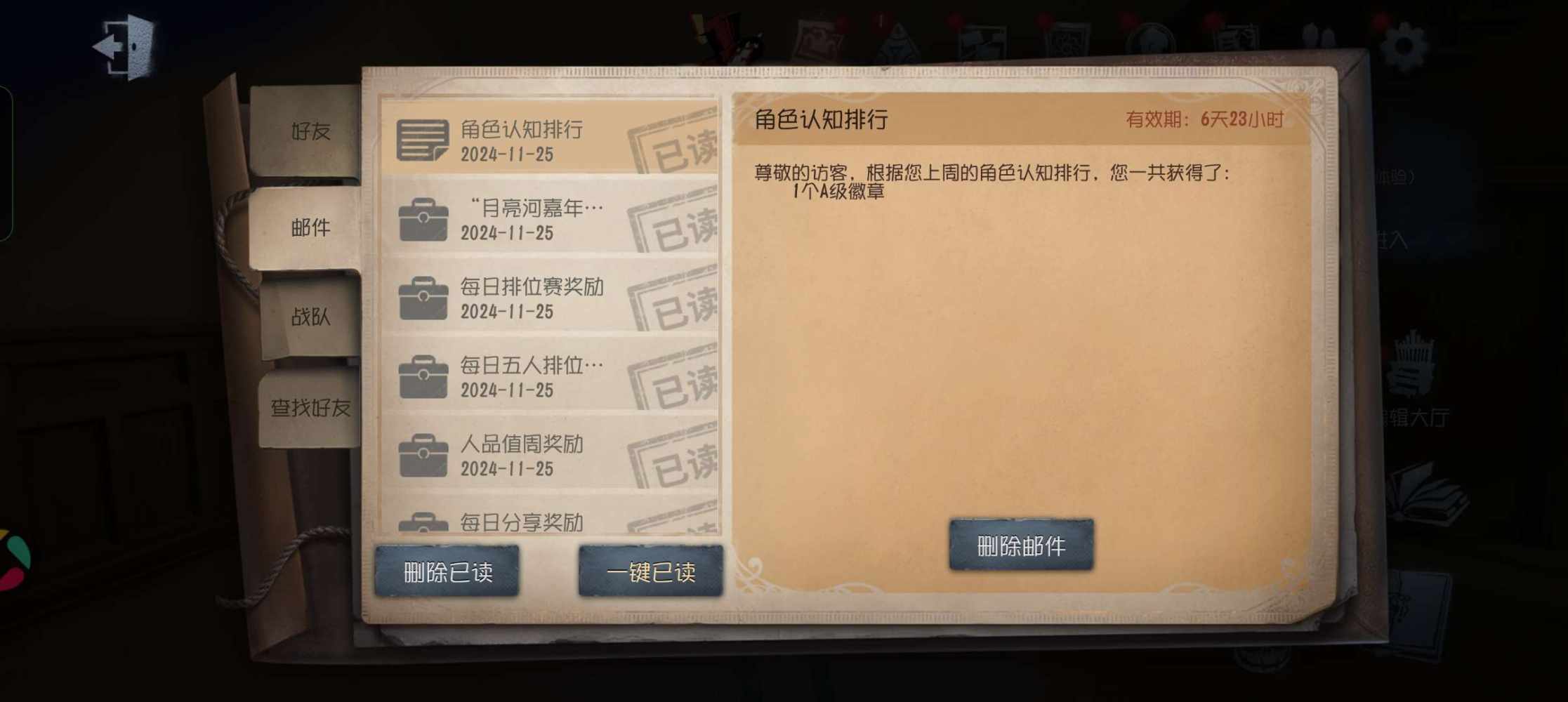 第五人格图片2