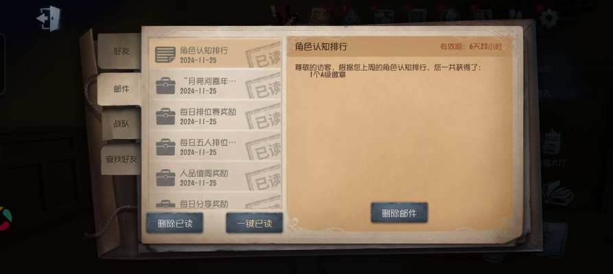 第五人格服务图片2