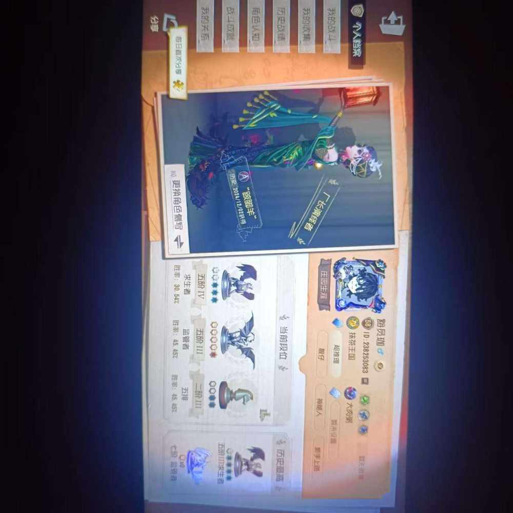 第五人格图片3