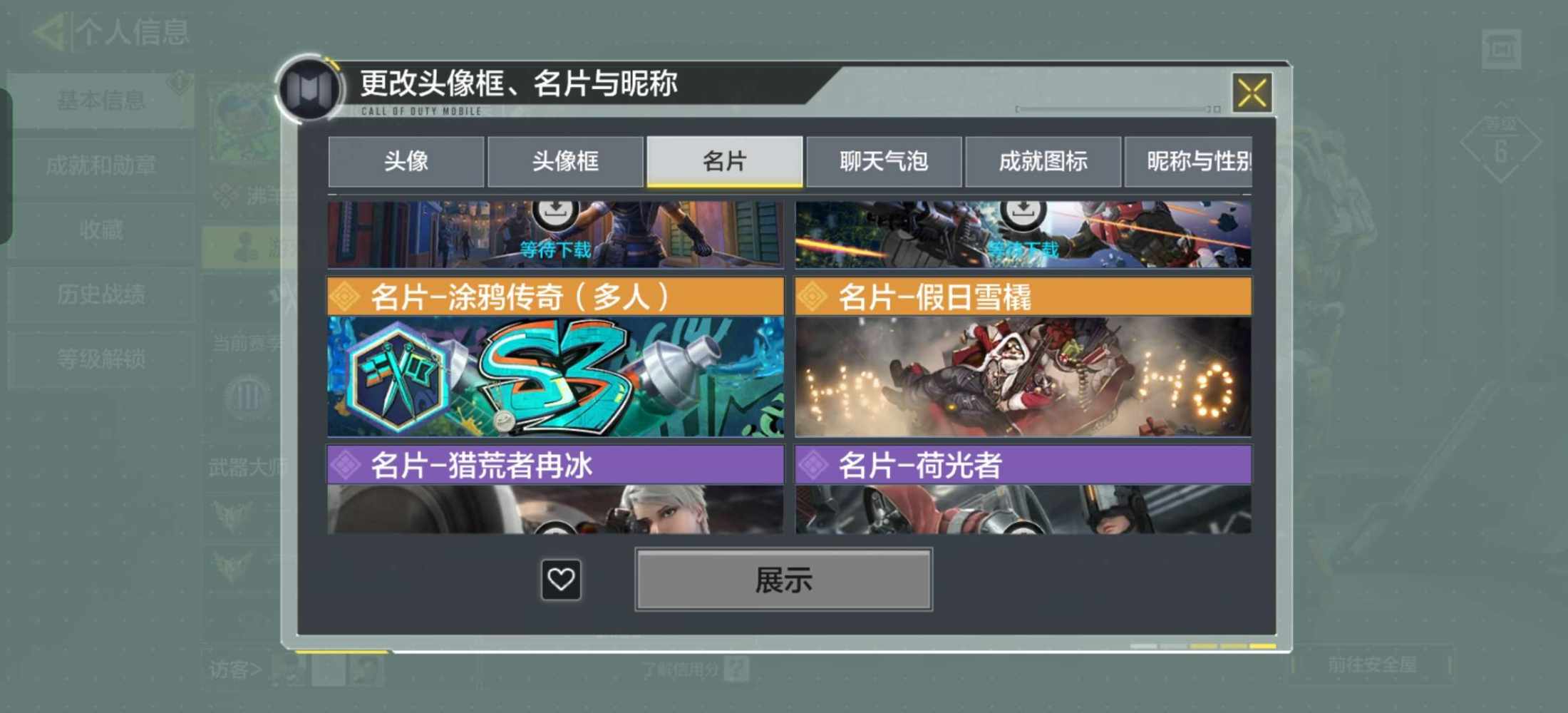 使命召唤图片1
