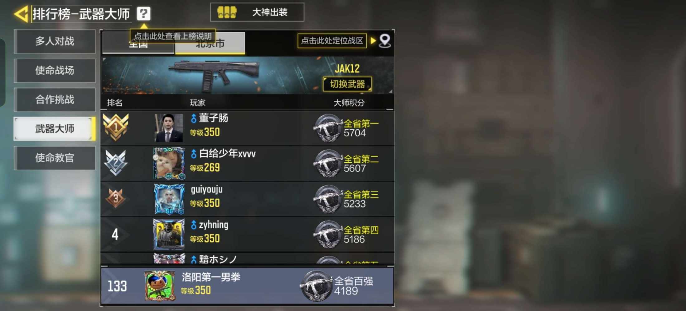 使命召唤图片2