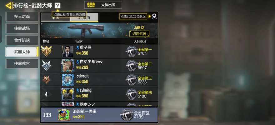 使命召唤服务图片2