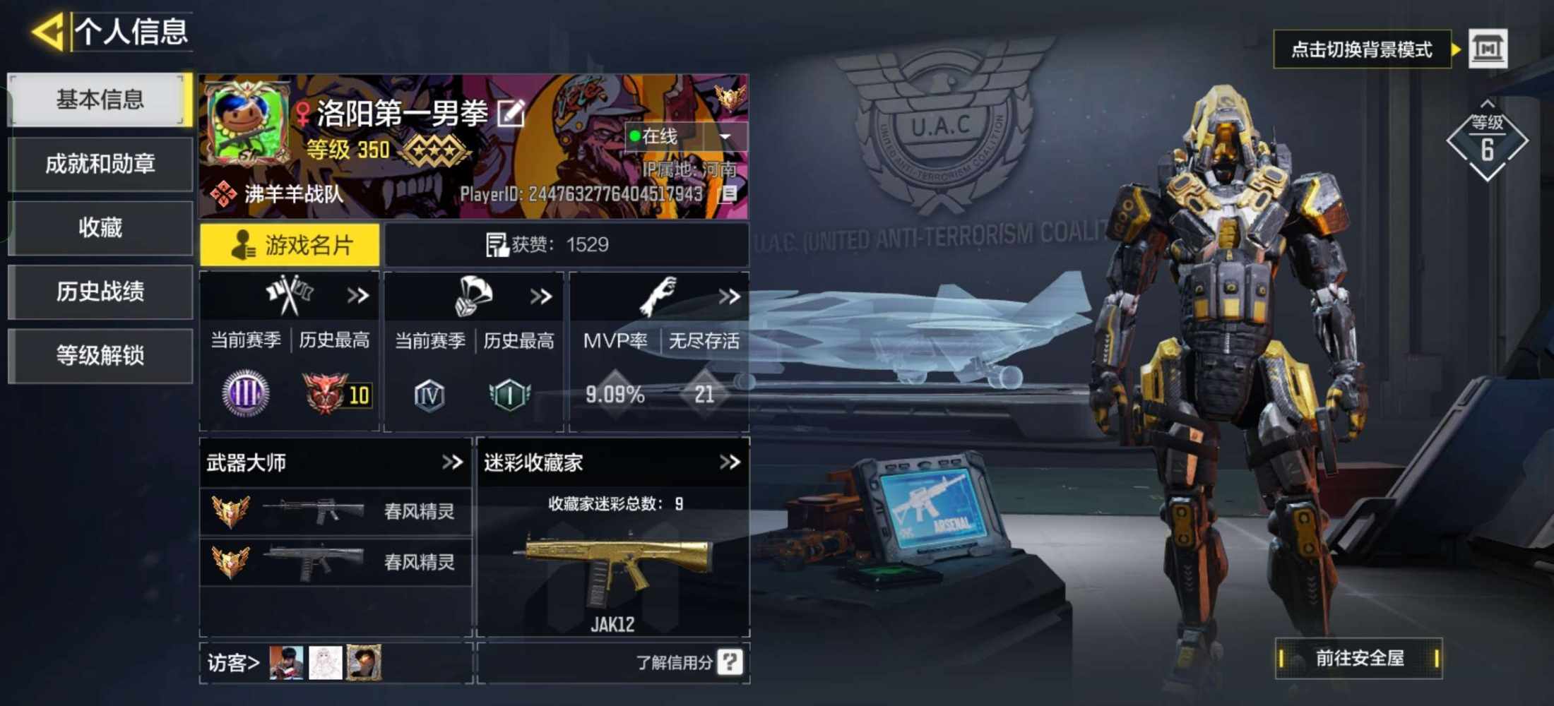 使命召唤图片4