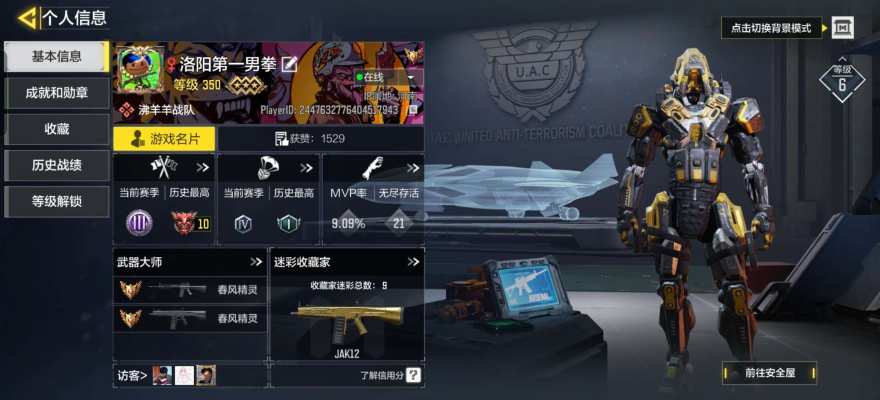 使命召唤服务图片4