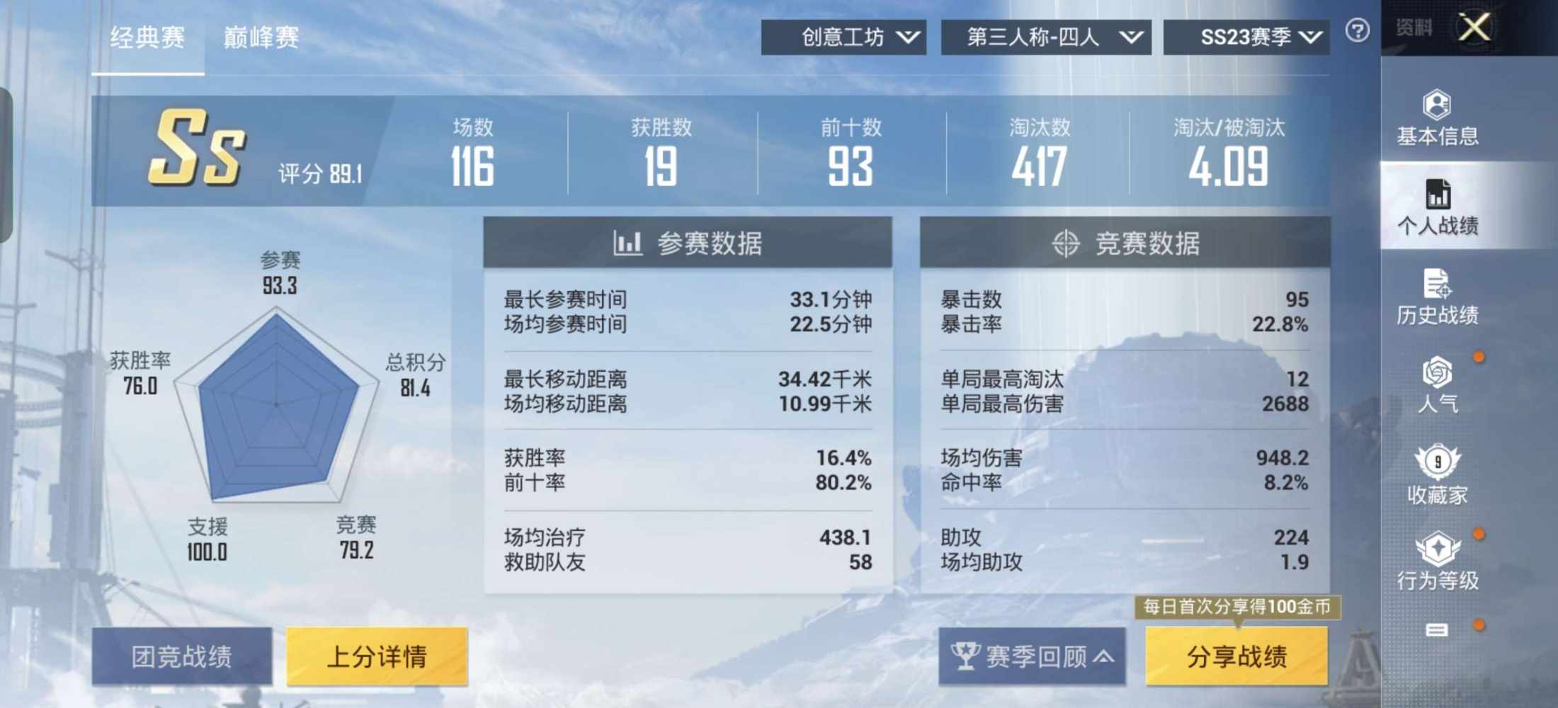 和平精英图片1
