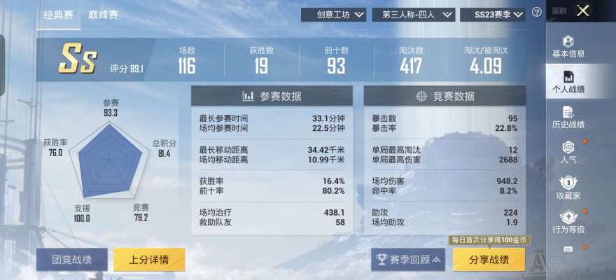 和平精英服务图片1