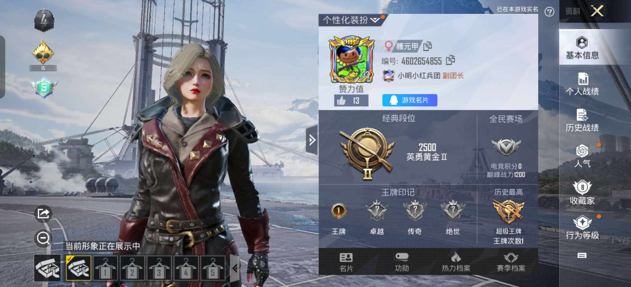 和平精英图片3