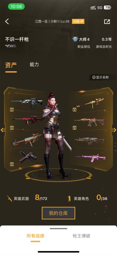 穿越火线服务图片1