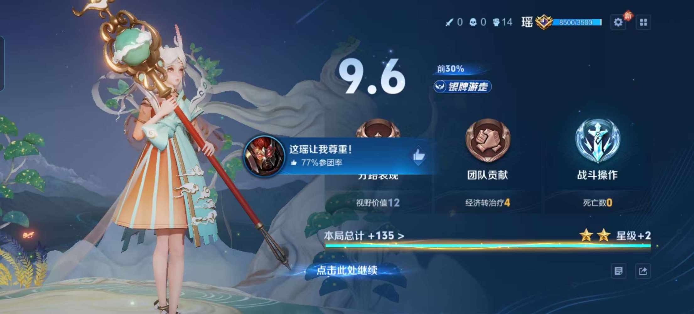 王者荣耀图片3