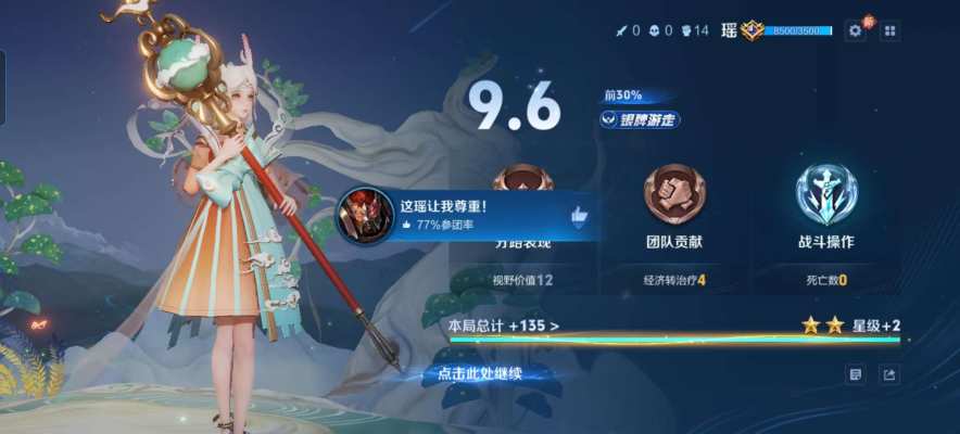 王者荣耀服务图片3