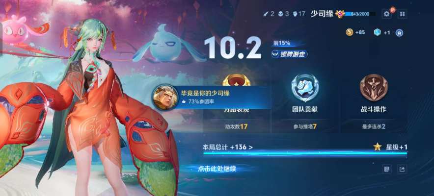 王者荣耀服务图片4
