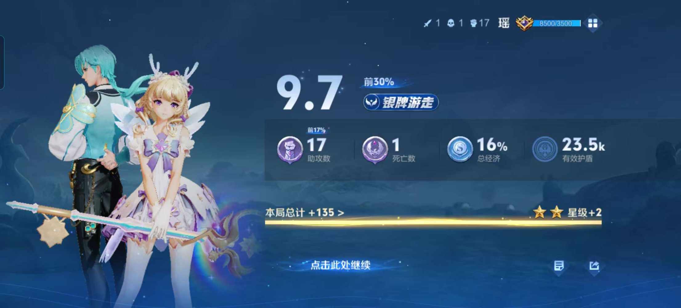 王者荣耀图片5