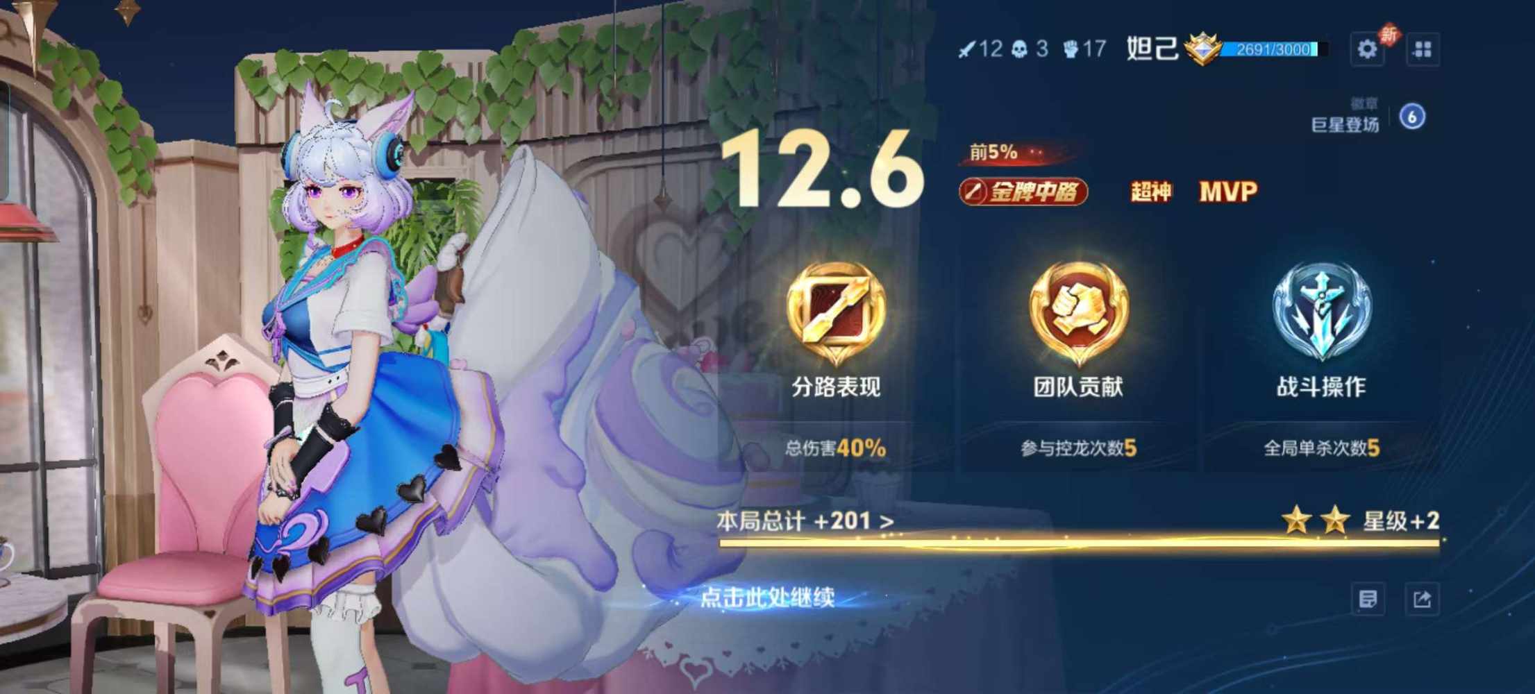 王者荣耀图片6