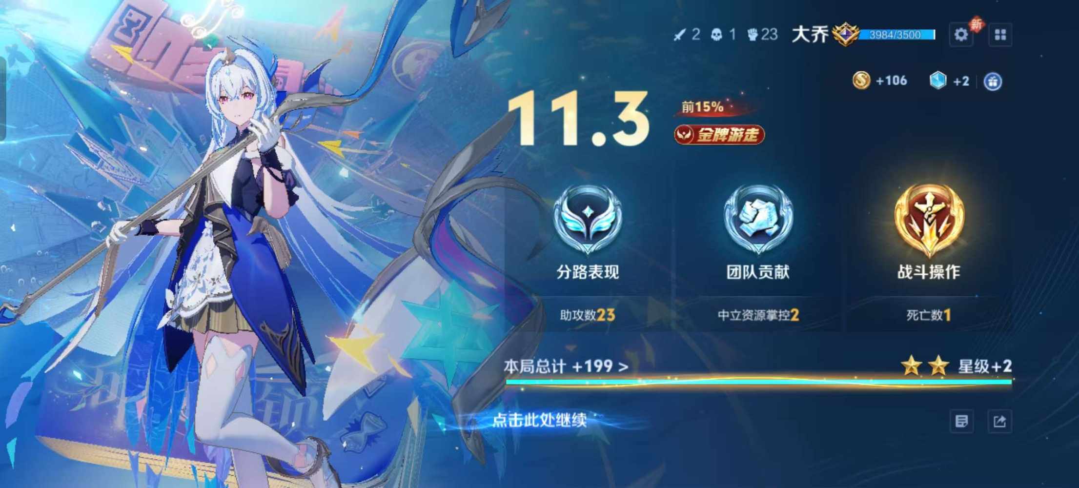 王者荣耀图片7