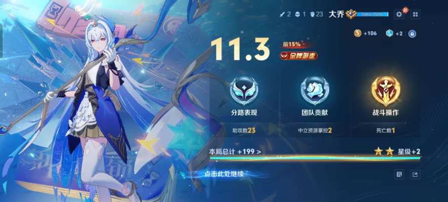 王者荣耀服务图片7