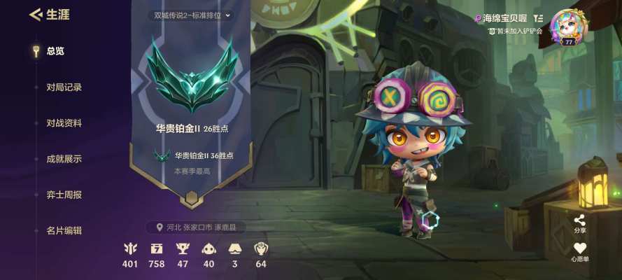 金铲铲之战服务图片1