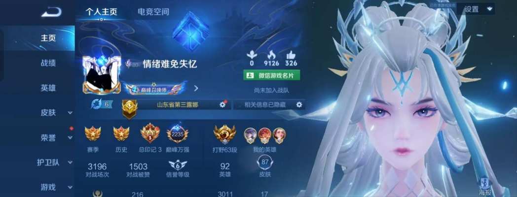 王者荣耀服务图片1