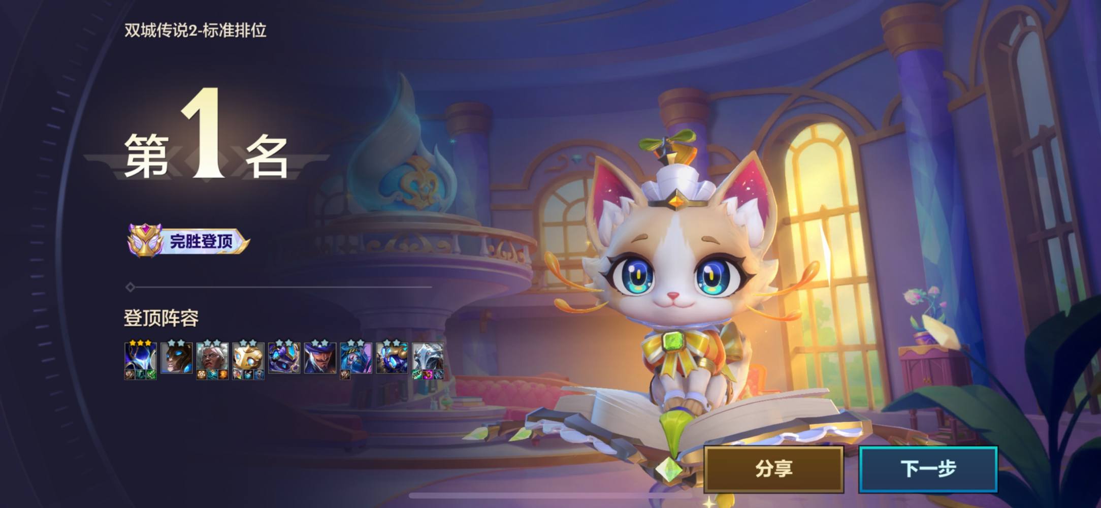 金铲铲之战图片3