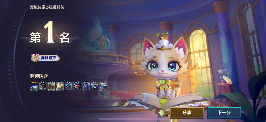金铲铲之战服务图片3
