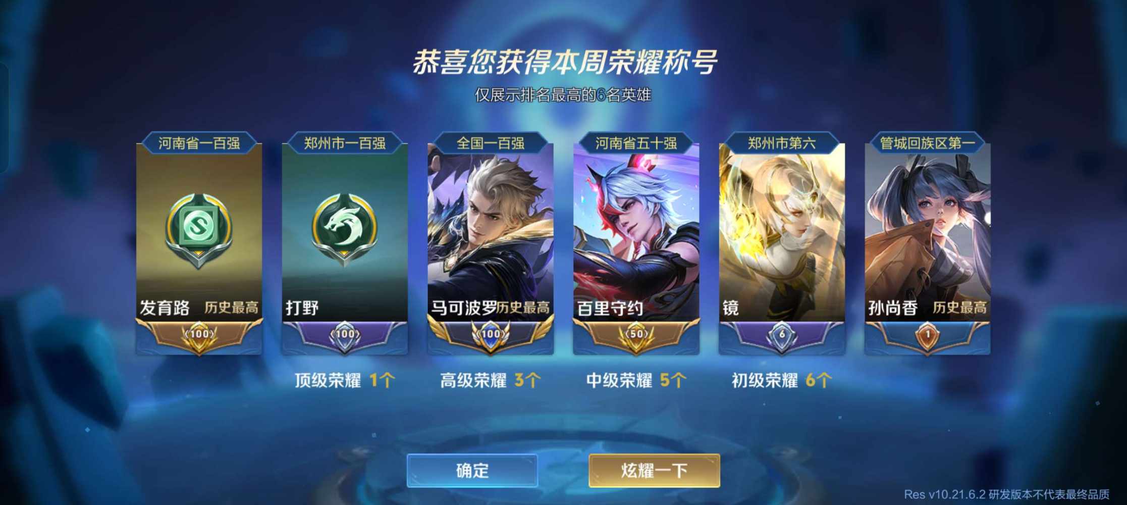 王者荣耀图片4
