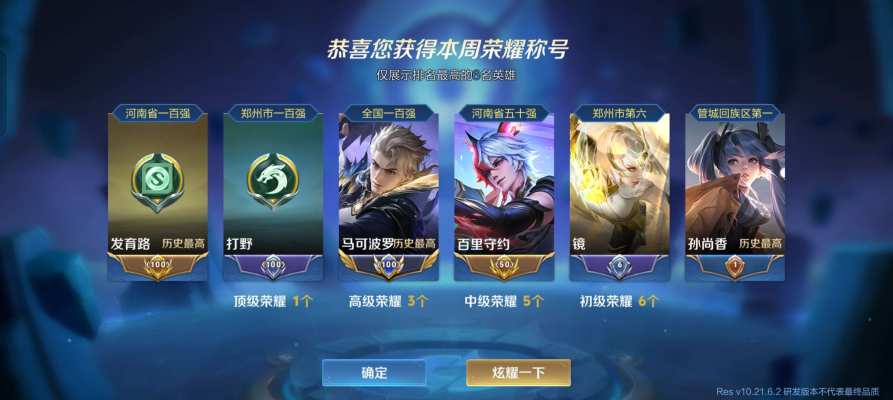 王者荣耀服务图片4