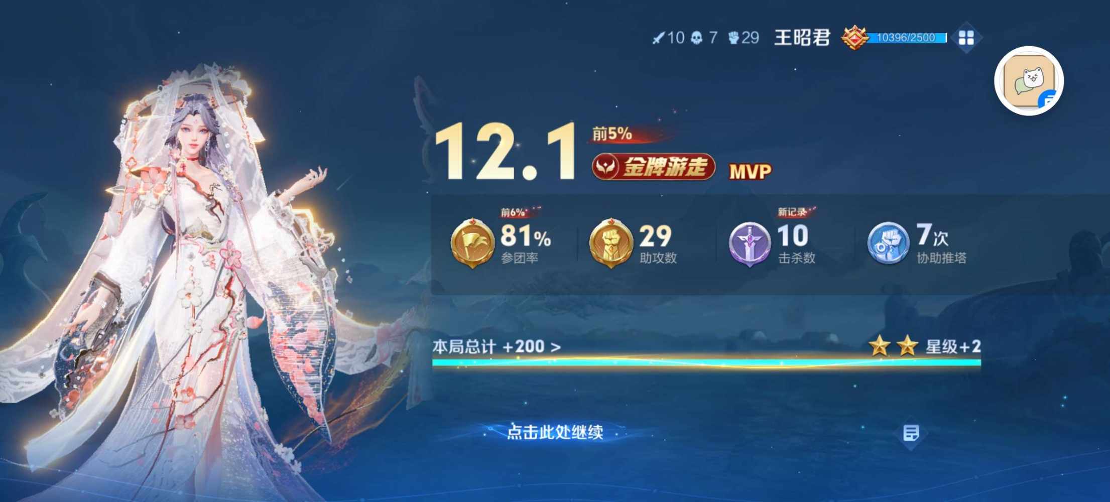 王者荣耀图片1