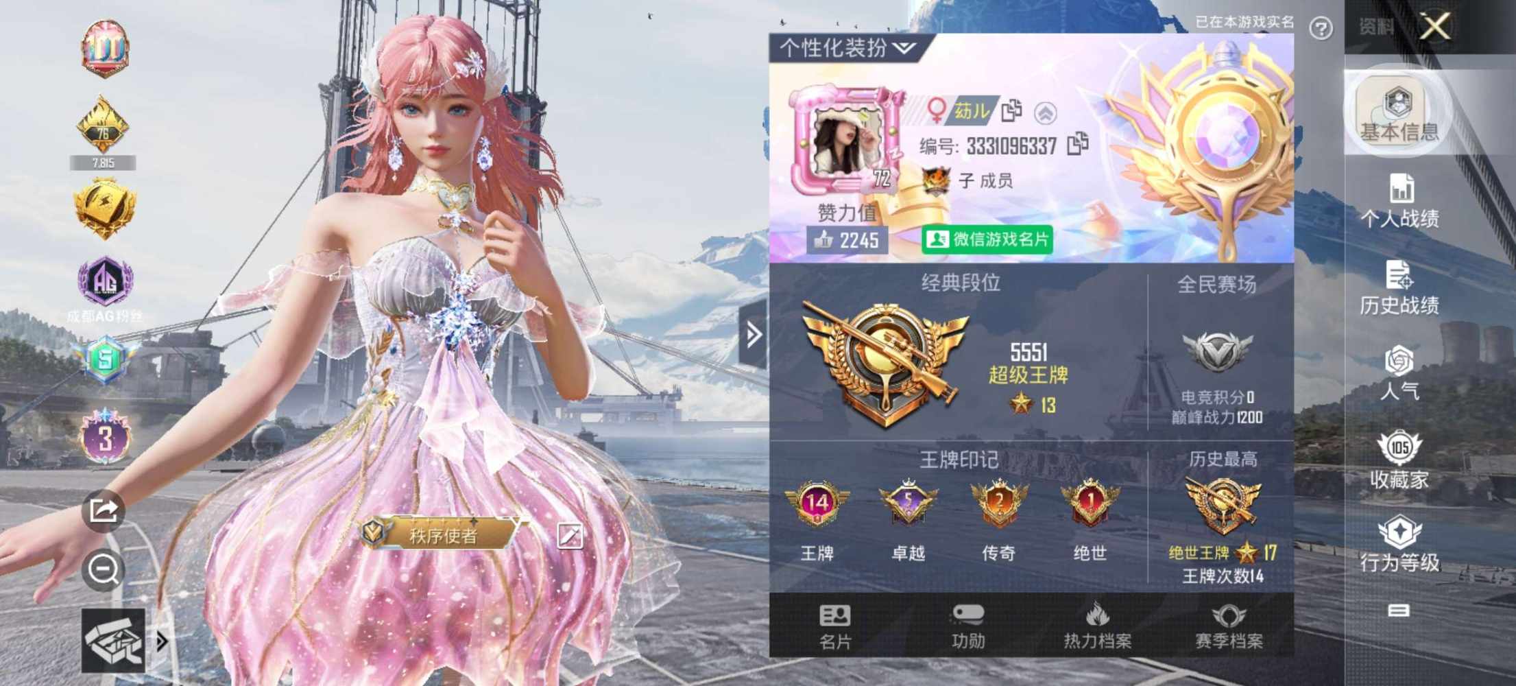 和平精英图片1