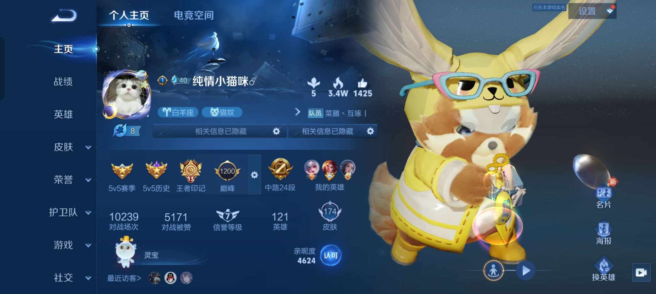 王者荣耀图片1
