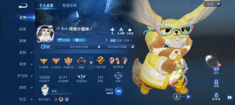 王者荣耀服务图片1
