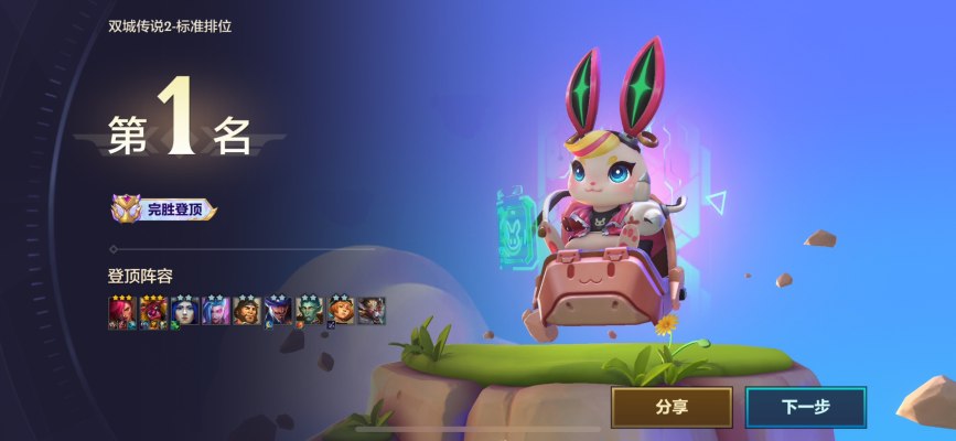 金铲铲之战服务图片1
