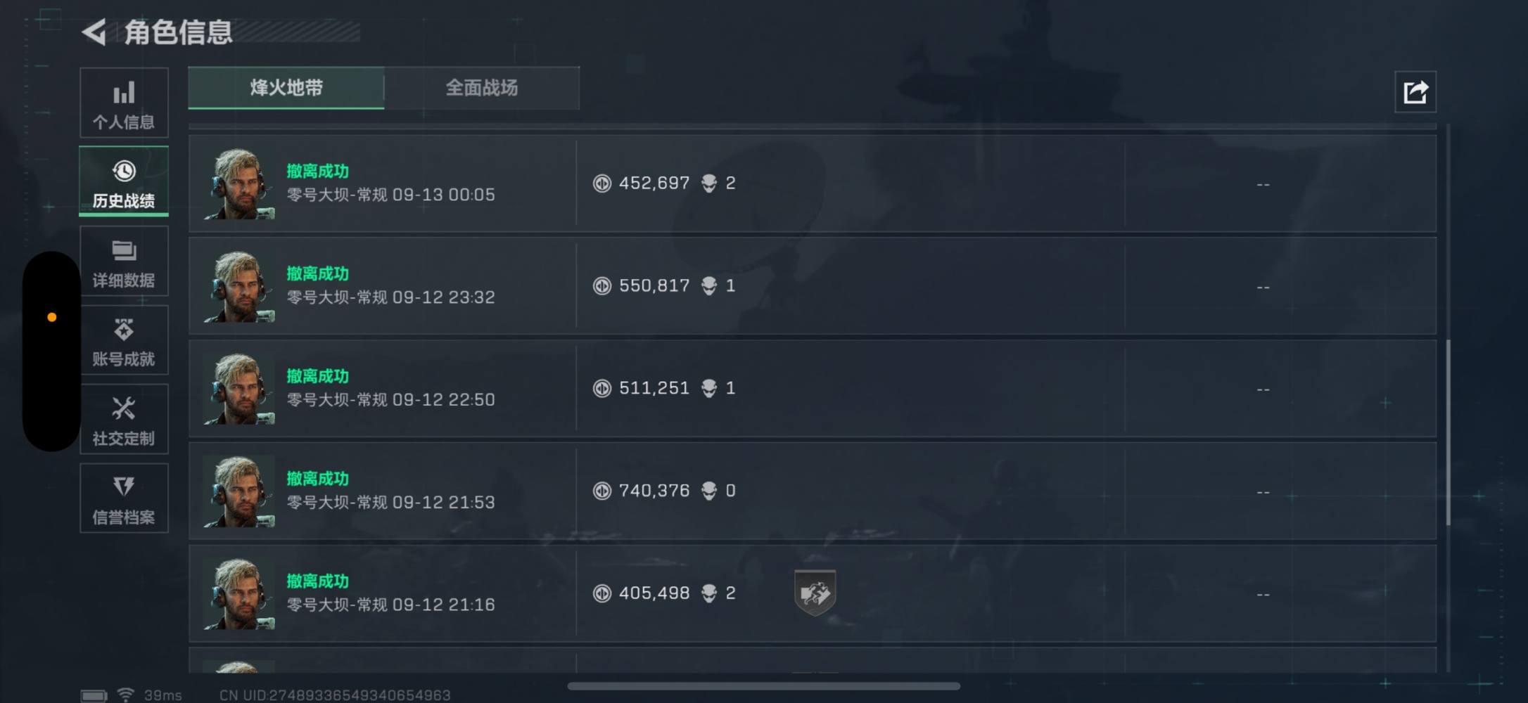 三角洲图片3