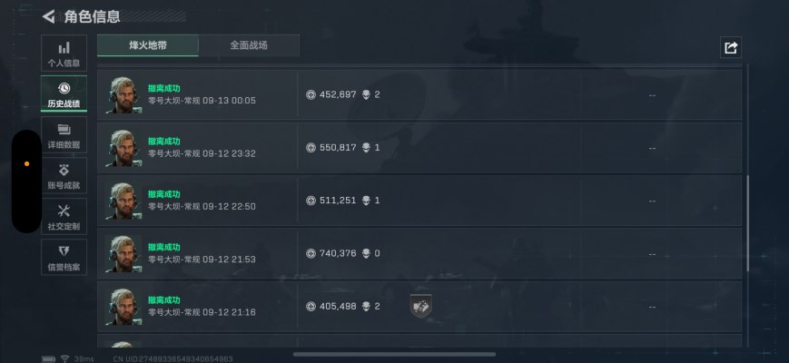 三角洲服务图片3