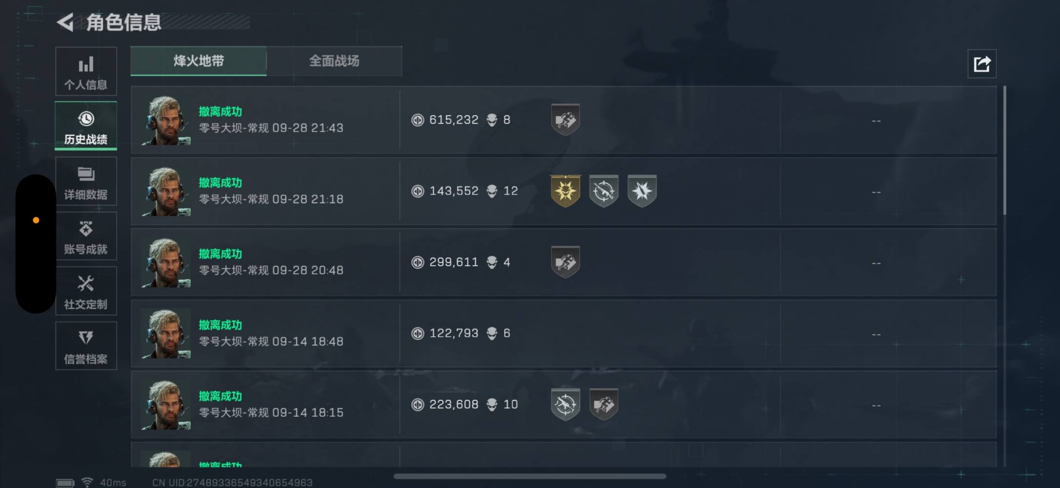 三角洲图片2