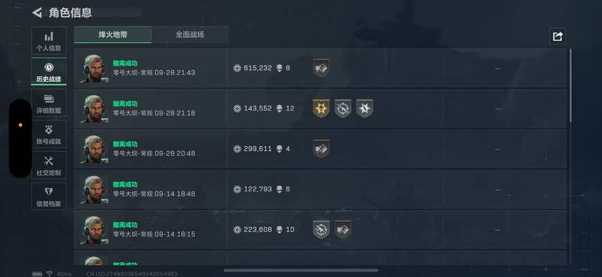 三角洲服务图片2