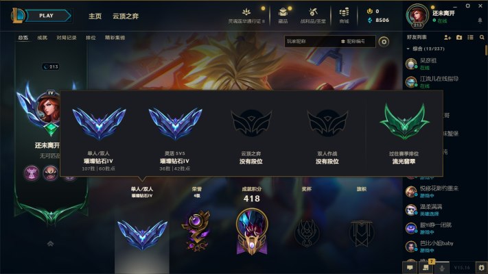英雄联盟服务图片2