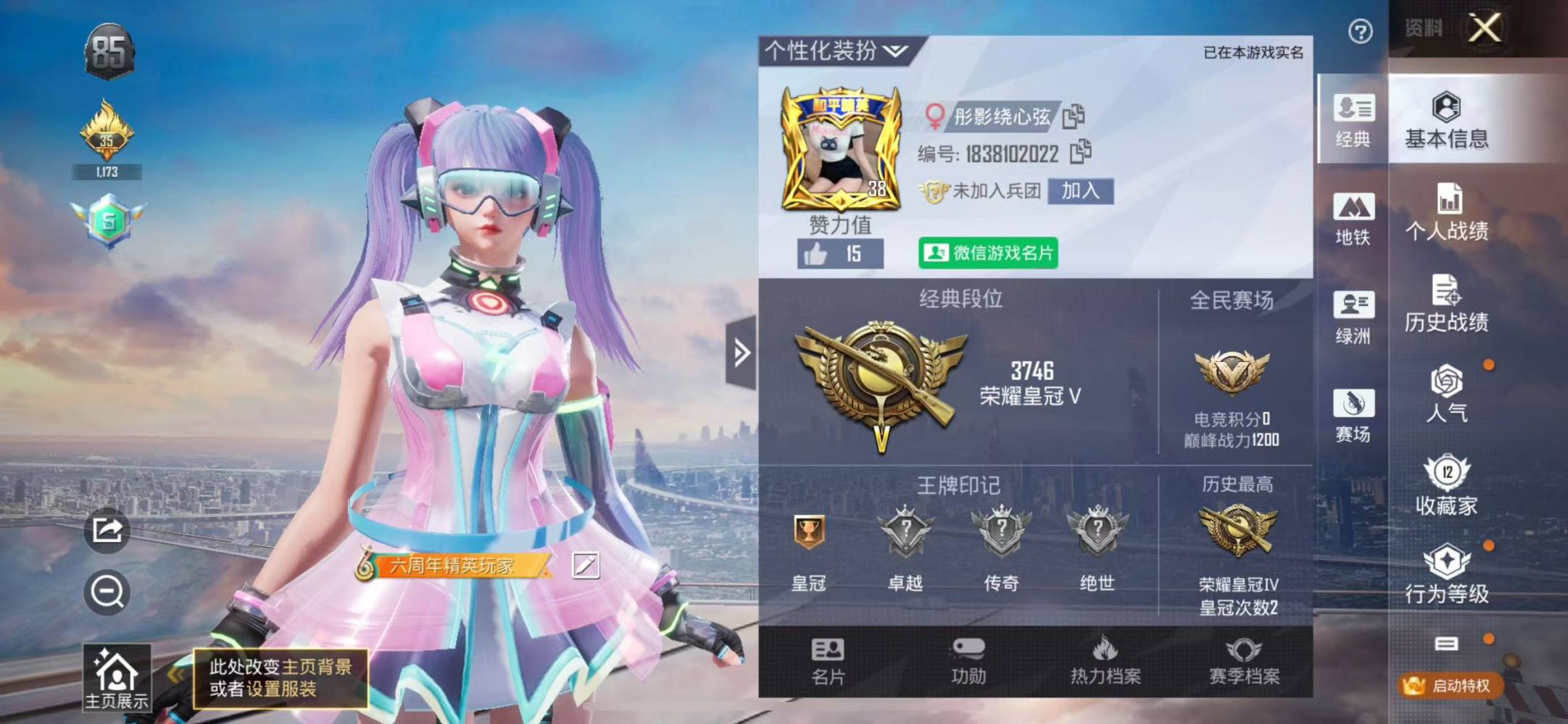 和平精英图片2