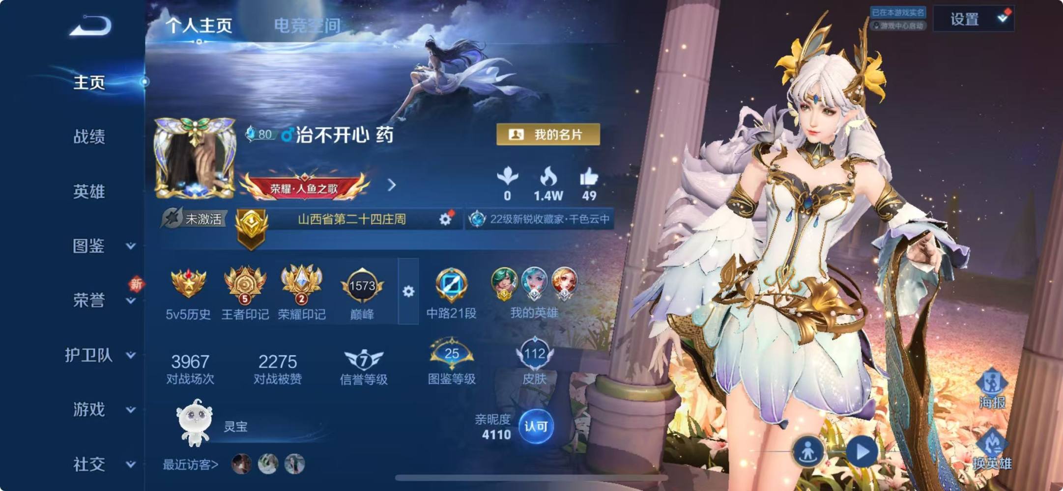 王者荣耀图片2