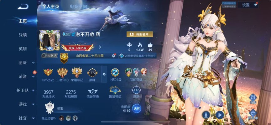 王者荣耀服务图片2